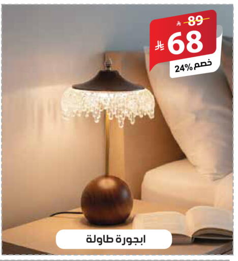 available at Alhadaya Center in KSA, Saudi Arabia, Saudi - Jeddah