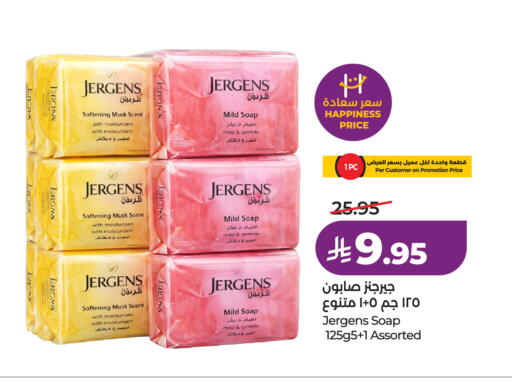 available at لولو هايبرماركت in مملكة العربية السعودية, السعودية, سعودية - الخرج