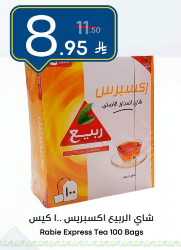 available at نسيم الموج in مملكة العربية السعودية, السعودية, سعودية - الرياض