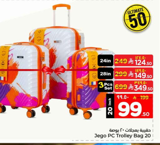 available at هايبر الوفاء in مملكة العربية السعودية, السعودية, سعودية - الخرج