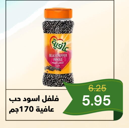 Pepper available at العائلة الإقتصادية in مملكة العربية السعودية, السعودية, سعودية - ينبع