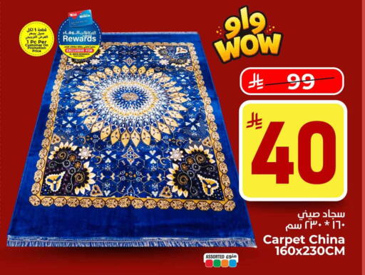 available at هايبر الوفاء in مملكة العربية السعودية, السعودية, سعودية - الخرج