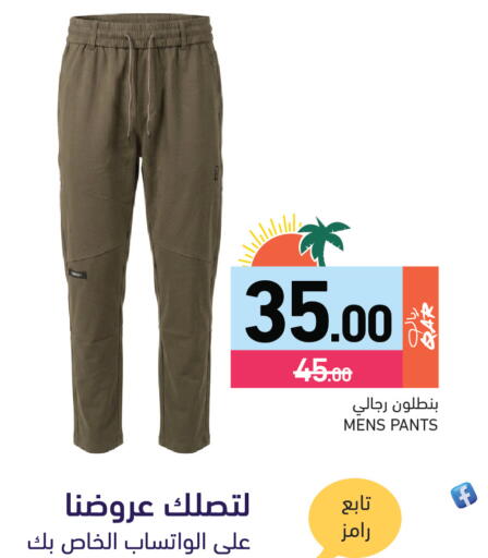 available at Aswaq Ramez in Qatar - Al Rayyan