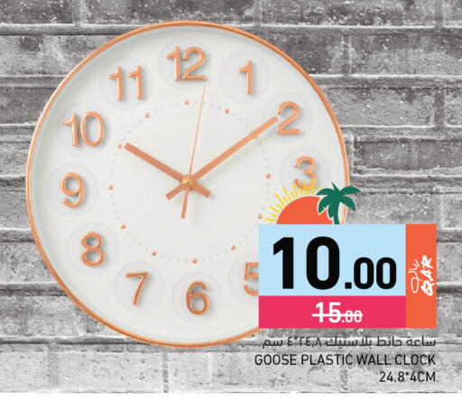 available at Aswaq Ramez in Qatar - Al Khor