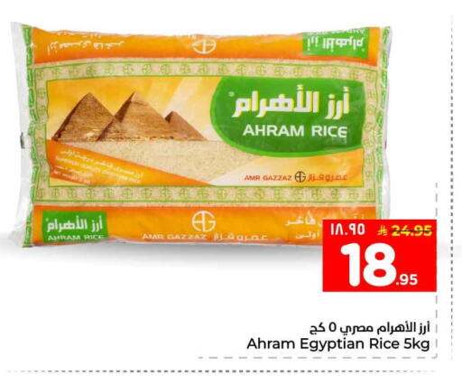 available at هايبر الوفاء in مملكة العربية السعودية, السعودية, سعودية - الخرج