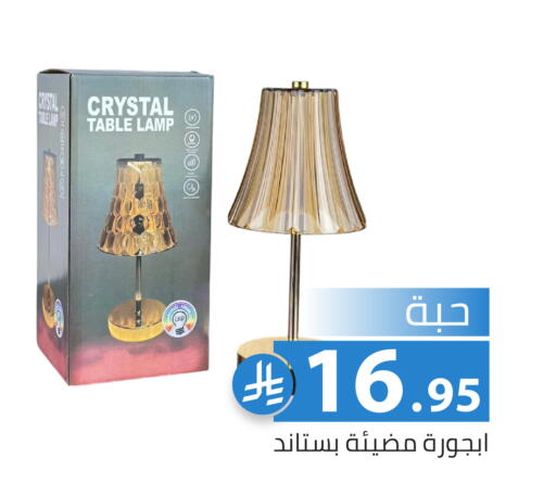 available at Family Discount in KSA, Saudi Arabia, Saudi - Riyadh