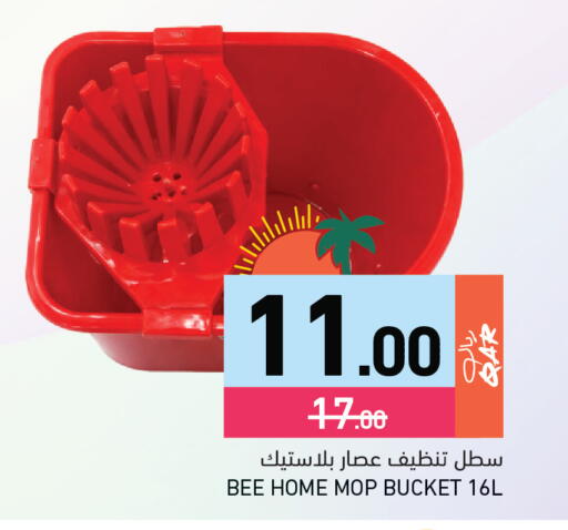 available at أسواق رامز in قطر - الضعاين