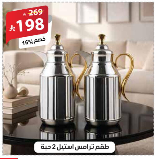 available at الهدايا سنتر in مملكة العربية السعودية, السعودية, سعودية - جدة