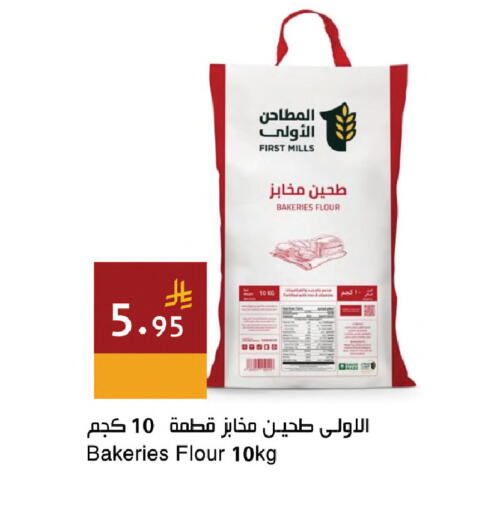 available at اسواق هلا in مملكة العربية السعودية, السعودية, سعودية - المنطقة الشرقية