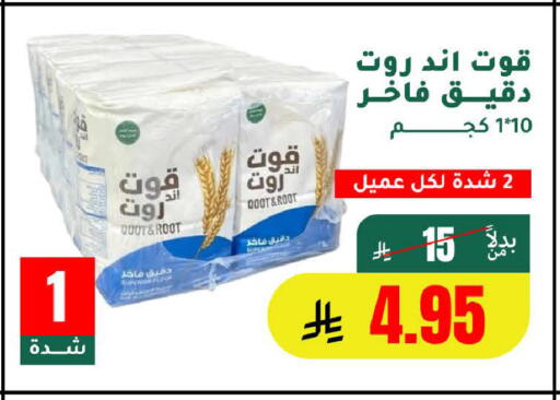 available at AlHajri Food in KSA, Saudi Arabia, Saudi - Khamis Mushait