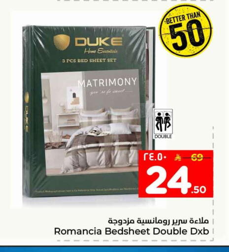 available at هايبر الوفاء in مملكة العربية السعودية, السعودية, سعودية - الخرج