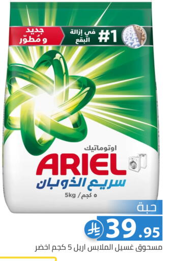 available at Family Discount in KSA, Saudi Arabia, Saudi - Riyadh