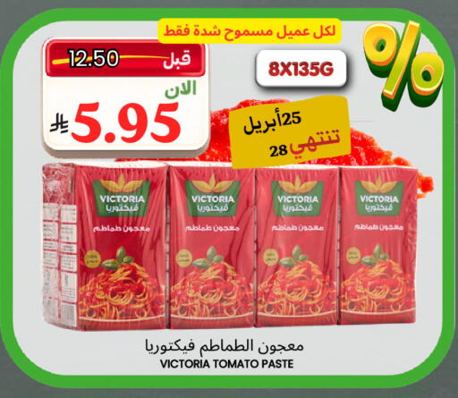 Tomato available at Al Basma Al Khalida Markets in KSA, Saudi Arabia, Saudi - Khamis Mushait