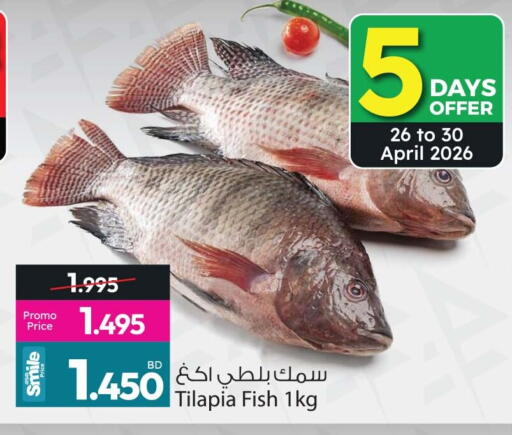 available at Ansar Gallery in Bahrain