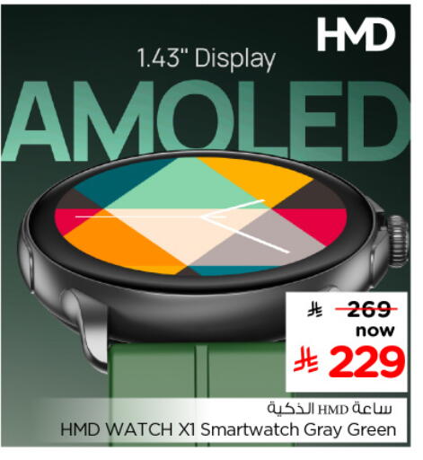 available at Hyper Al Wafa in KSA, Saudi Arabia, Saudi - Al-Kharj