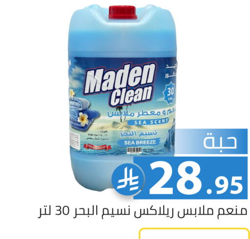 available at Family Discount in KSA, Saudi Arabia, Saudi - Riyadh
