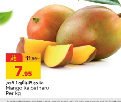 Mango available at  باريس هايبرماركت in مملكة العربية السعودية, السعودية, سعودية - الخبر‎