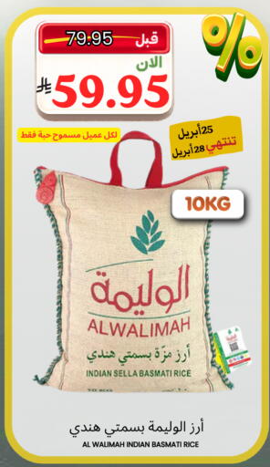 available at Al Basma Al Khalida Markets in KSA, Saudi Arabia, Saudi - Khamis Mushait