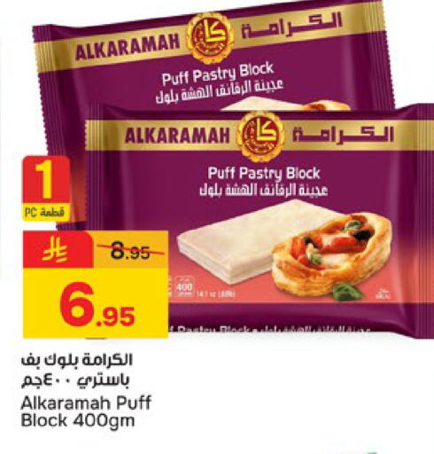 available at  باريس هايبرماركت in مملكة العربية السعودية, السعودية, سعودية - الخبر‎