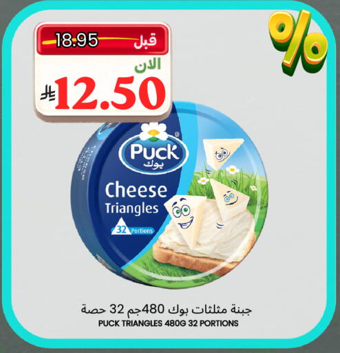 available at اسواق البسمة الخالدة in مملكة العربية السعودية, السعودية, سعودية - خميس مشيط