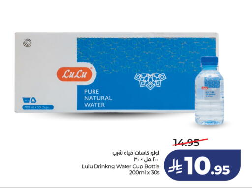 available at لولو هايبرماركت in مملكة العربية السعودية, السعودية, سعودية - ينبع