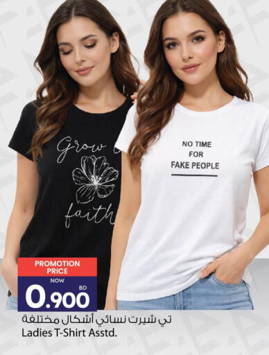 available at أنصار جاليري in البحرين