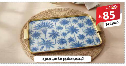 available at الهدايا سنتر in مملكة العربية السعودية, السعودية, سعودية - مكة المكرمة