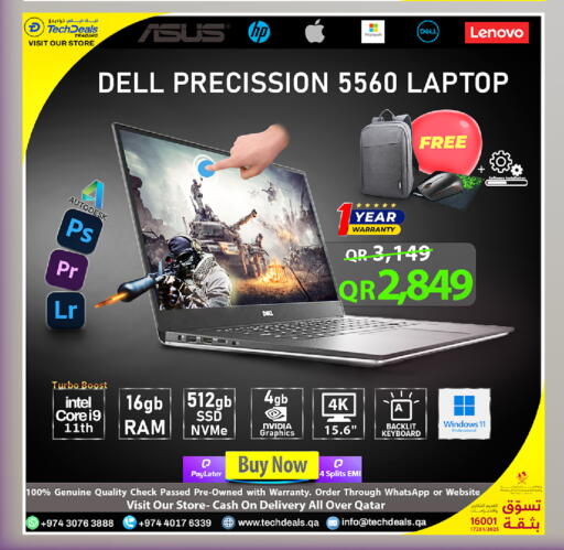 Dill available at تك ديلس ترادينغ in قطر - الخور