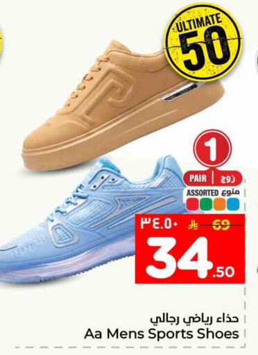 available at Hyper Al Wafa in KSA, Saudi Arabia, Saudi - Al-Kharj