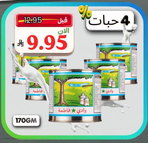 available at Al Basma Al Khalida Markets in KSA, Saudi Arabia, Saudi - Khamis Mushait