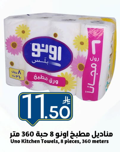 available at نسيم الموج in مملكة العربية السعودية, السعودية, سعودية - الرياض