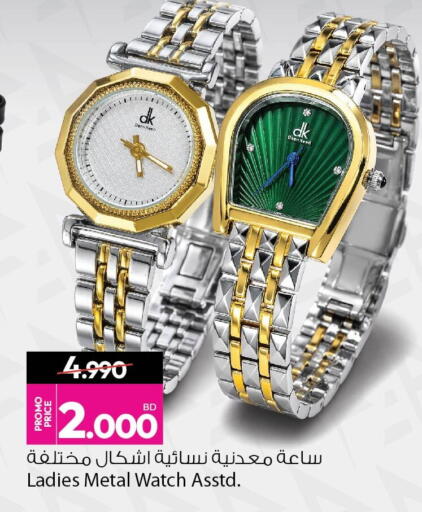 available at أنصار جاليري in البحرين