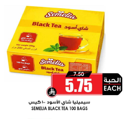 available at أسواق النخبة in مملكة العربية السعودية, السعودية, سعودية - القطيف‎