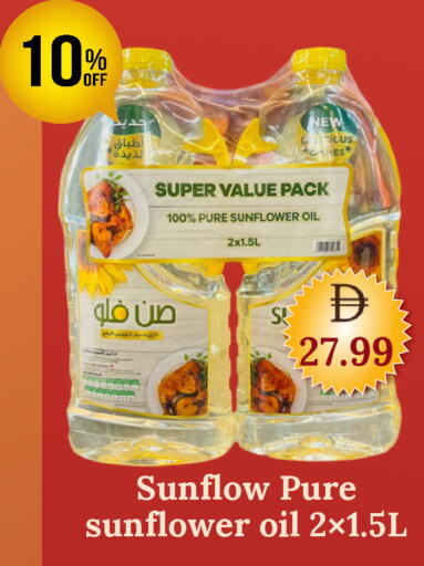 available at جي إس واي كاش آند كاري سوبرماركت in الإمارات العربية المتحدة , الامارات - دبي