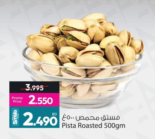 available at Ansar Gallery in Bahrain