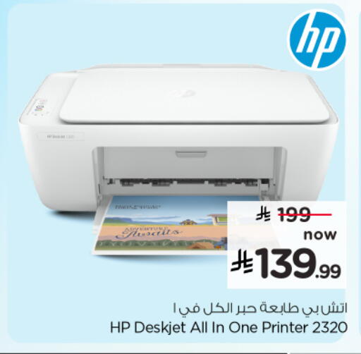 available at Hyper Al Wafa in KSA, Saudi Arabia, Saudi - Al-Kharj