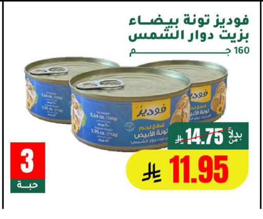 available at الهاجري الأغذية in مملكة العربية السعودية, السعودية, سعودية - خميس مشيط