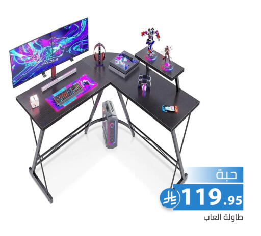 available at Family Discount in KSA, Saudi Arabia, Saudi - Riyadh