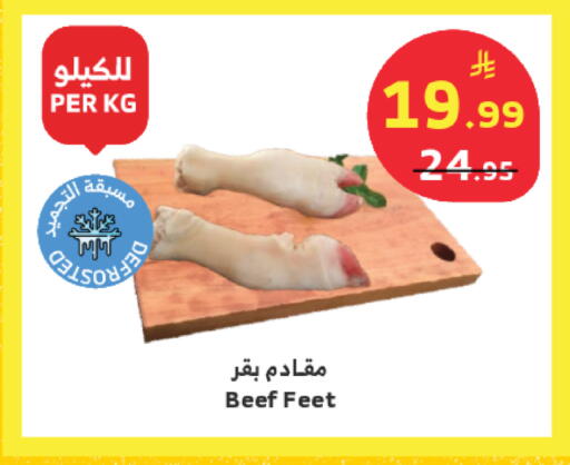 available at Al Raya in KSA, Saudi Arabia, Saudi - Tabuk