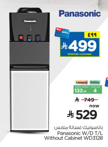 available at Hyper Al Wafa in KSA, Saudi Arabia, Saudi - Al-Kharj