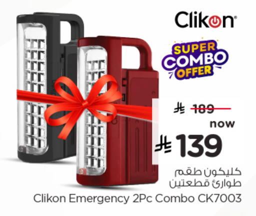 available at Hyper Al Wafa in KSA, Saudi Arabia, Saudi - Al-Kharj