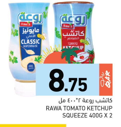 Tomato available at Aswaq Ramez in Qatar - Al Rayyan