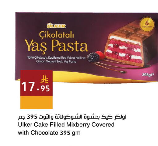 available at اسواق هلا in مملكة العربية السعودية, السعودية, سعودية - المنطقة الشرقية