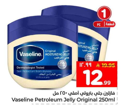 available at Hyper Al Wafa in KSA, Saudi Arabia, Saudi - Al-Kharj