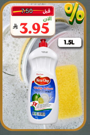 available at Al Basma Al Khalida Markets in KSA, Saudi Arabia, Saudi - Khamis Mushait