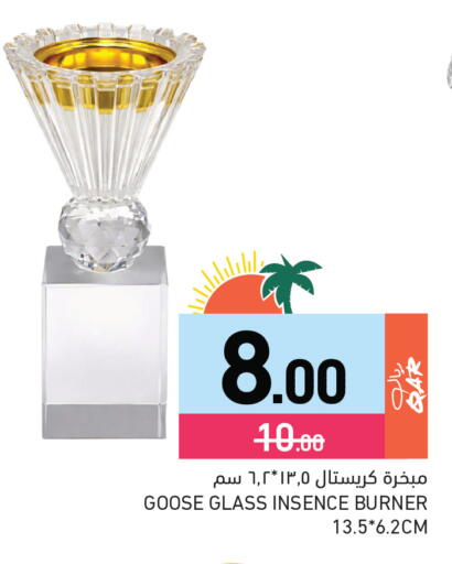 available at Aswaq Ramez in Qatar - Al Rayyan
