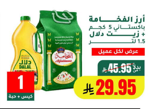 available at AlHajri Food in KSA, Saudi Arabia, Saudi - Khamis Mushait