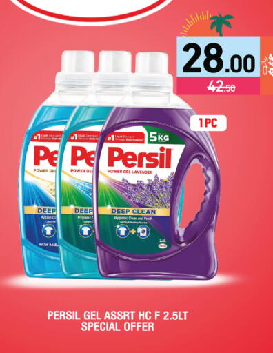 available at Aswaq Ramez in Qatar - Al Rayyan