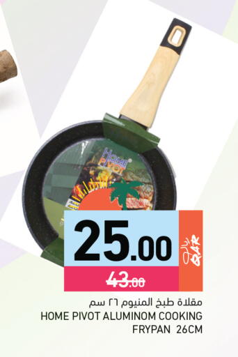 available at Aswaq Ramez in Qatar - Al Rayyan