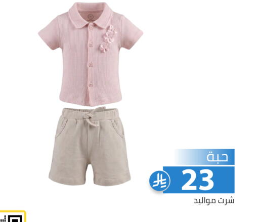 available at Family Discount in KSA, Saudi Arabia, Saudi - Riyadh